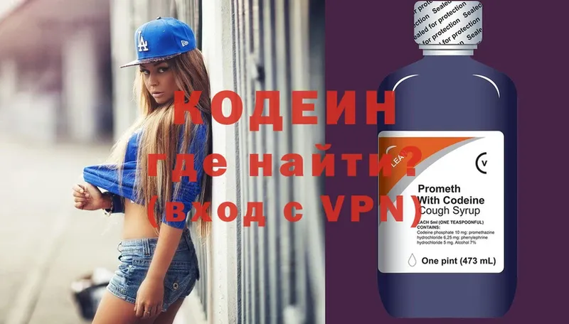 Кодеиновый сироп Lean Purple Drank  Ртищево 