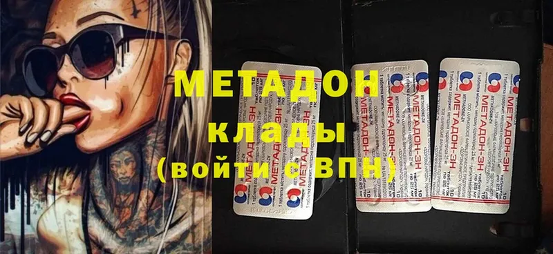 МЕГА   Ртищево  Метадон methadone 